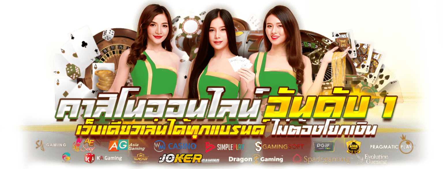 OKThai88 เว็บพนันออนไลน์ที่ครบครัน จ่ายจริง โอนไว มั่นใจได้